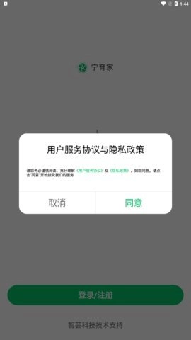 宁育家手机免费版图2