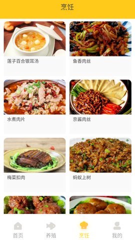 小院人家