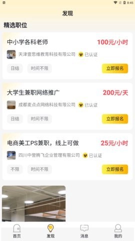灵鹿招聘正版图1