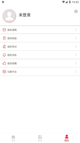 创联职教云安卓免费版图1