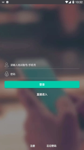 创联职教云安卓免费版图2