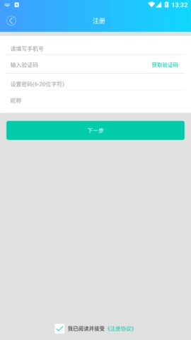 创联职教云安卓免费版图3