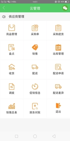 华埔云仓正版图1