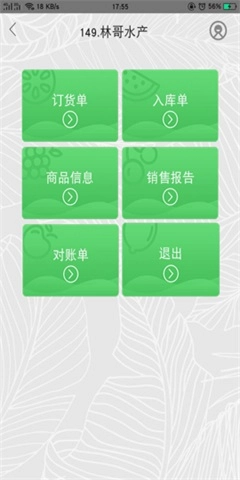 华埔云仓正版图2