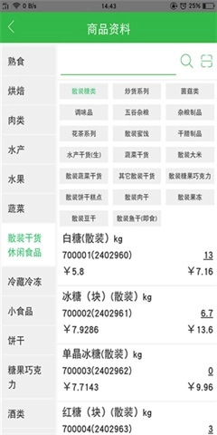 华埔云仓正版图3