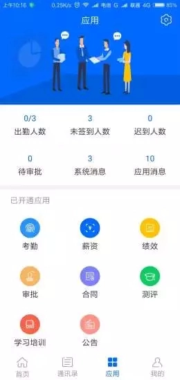 曲别针手机版图1