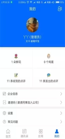 曲别针手机版图3