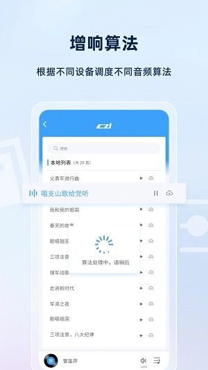 智声安卓版图1