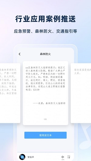 智声安卓版图2