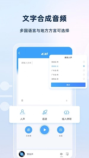 智声安卓版图3