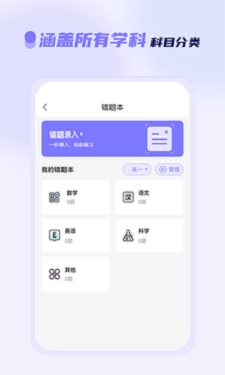 徕学安卓直装版图1