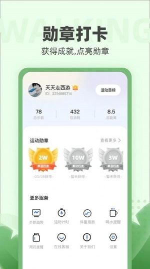 运动小强人安卓版图1