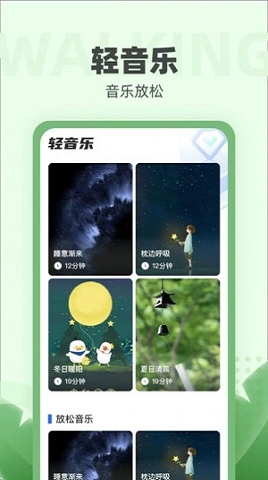 运动小强人安卓版图2