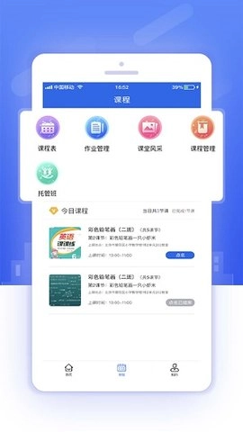 课后服务平台官方最新版图1