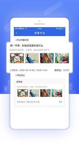 课后服务平台官方最新版图2