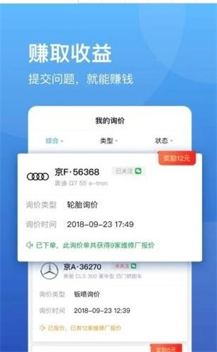 车大咖原版图2