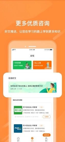 快学学手机免费版图1