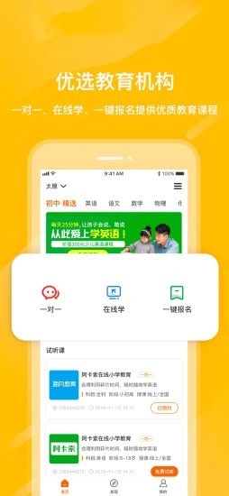 快学学手机免费版图3