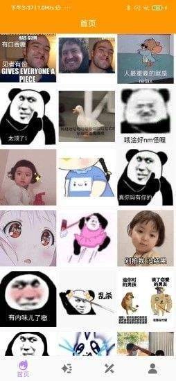 逗逗你表情无广告版图1
