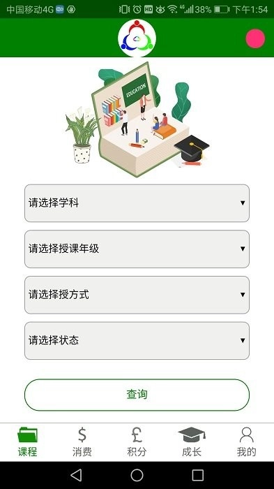 三人行学宝手机版图2