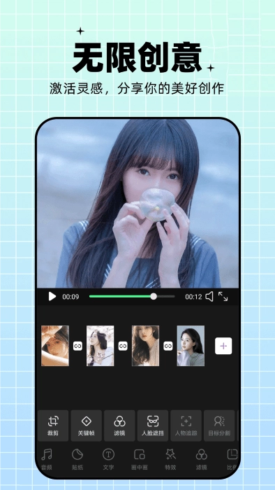pro视频制作安卓直装版图1