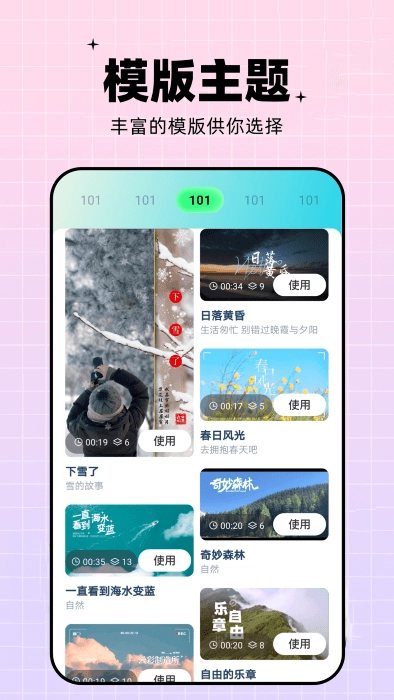 pro视频制作安卓直装版图2