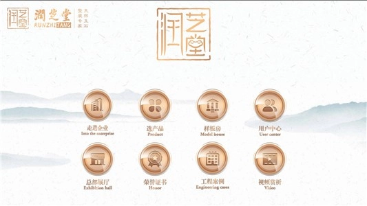 润芝堂官方最新版图1