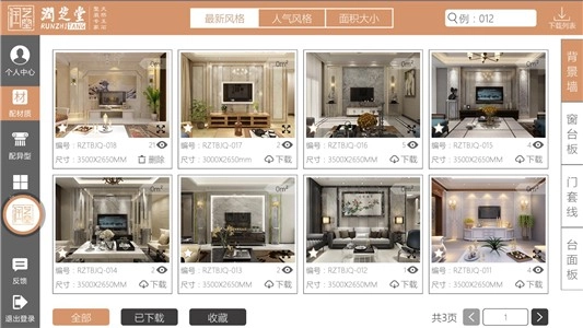 润芝堂官方最新版图3