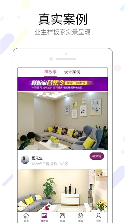 美家帮装修原版图1