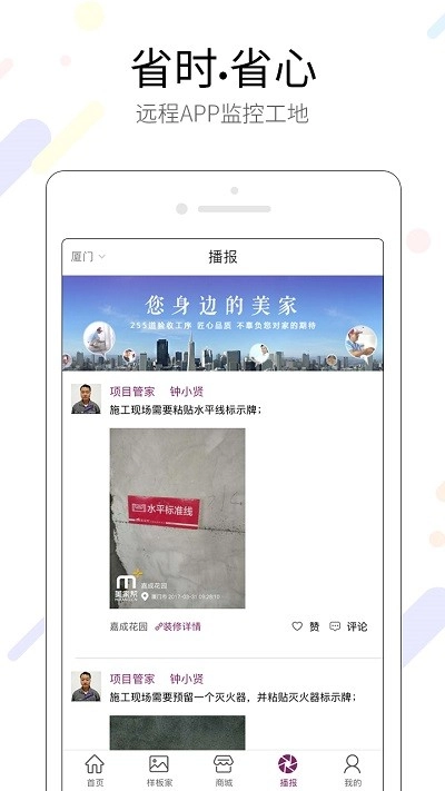 美家帮装修原版图2