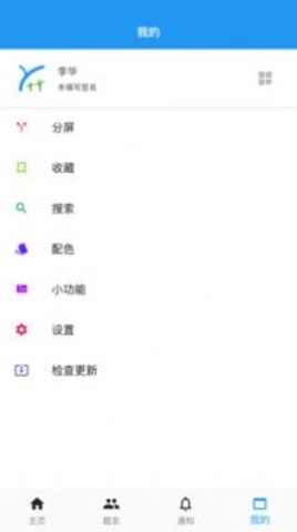 why数理安卓官方版图3