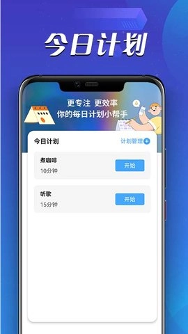 天天福气日历最新版