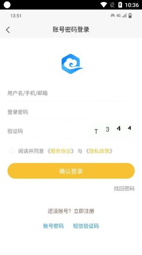 掌上云租通用版图1