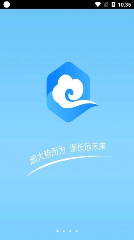 掌上云租通用版图2