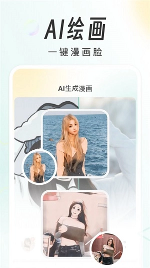 快如画个头像手机版下载