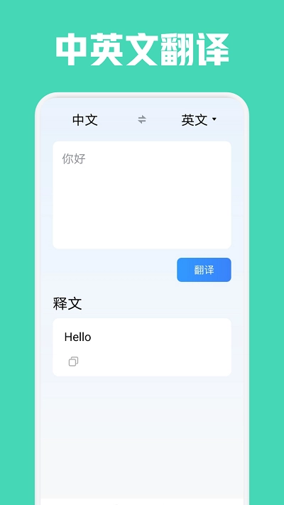 蚂蚁英语安卓官方版图1