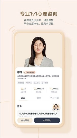 高途心理官方版图1