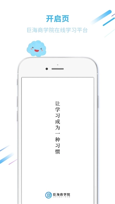 巨海商学原版图1