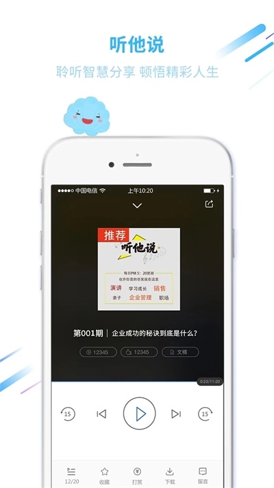巨海商学原版图2
