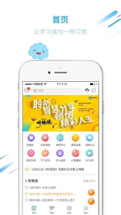 巨海商学原版图3