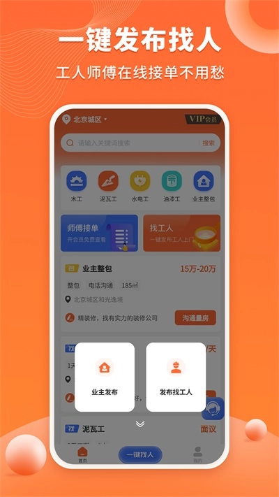 几点上门直装版图2