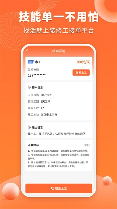 几点上门直装版图3