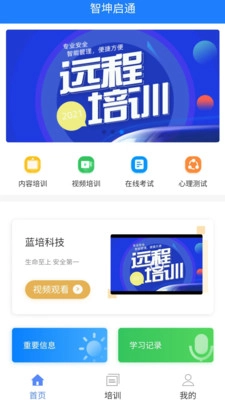 智坤启通原版图1