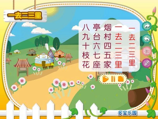 一去二三里手机正版图1