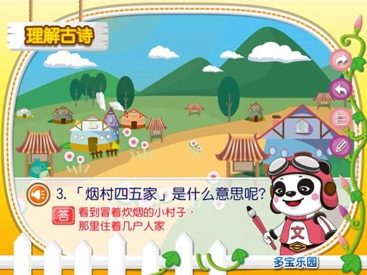 一去二三里手机正版图2