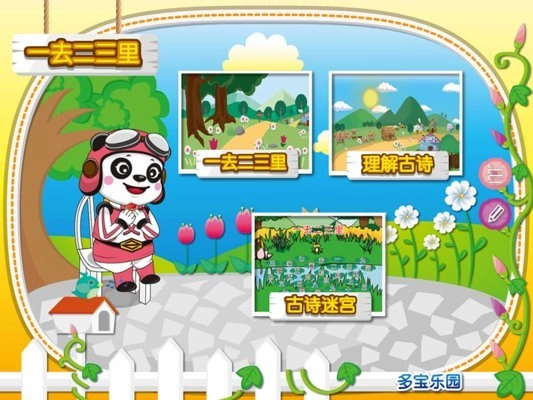 一去二三里手机正版图3