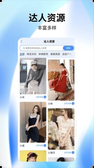 视频创意工厂无广告版图1