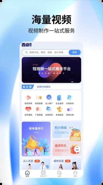 视频创意工厂无广告版图2