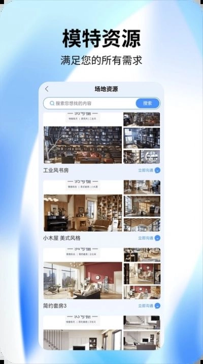 视频创意工厂无广告版图3