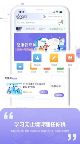 空格网校原版图1